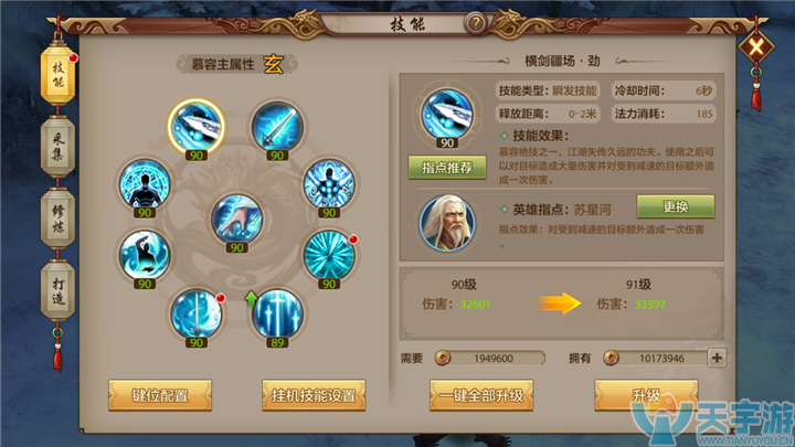 天龙八部高科技(找天龙八部SF技术)
