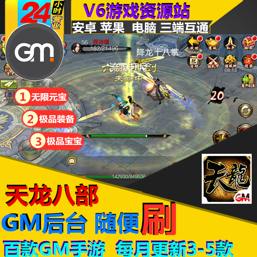 新天龙sf(天龙sf充值破解)