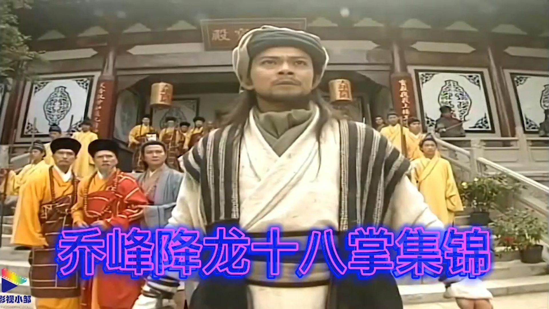 八部天龙纹身(天龙八部怀旧版)