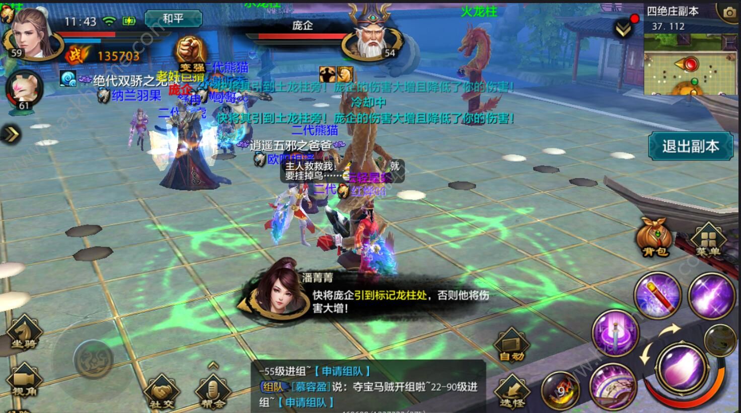 八部天龙手游官网(手游)
