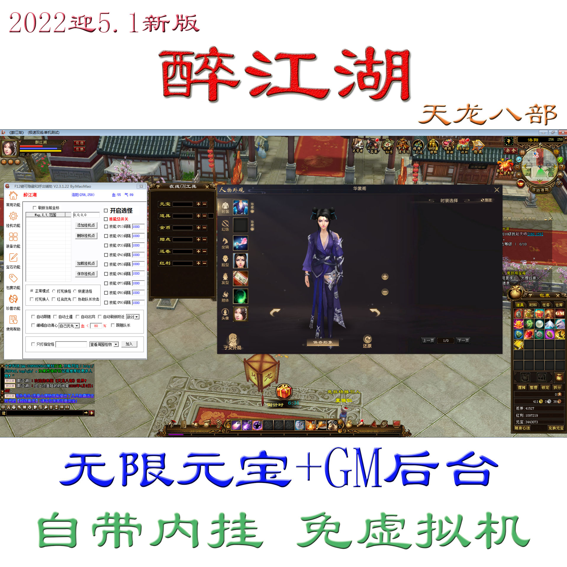 天龙手游八部丐帮宝石怎么打()