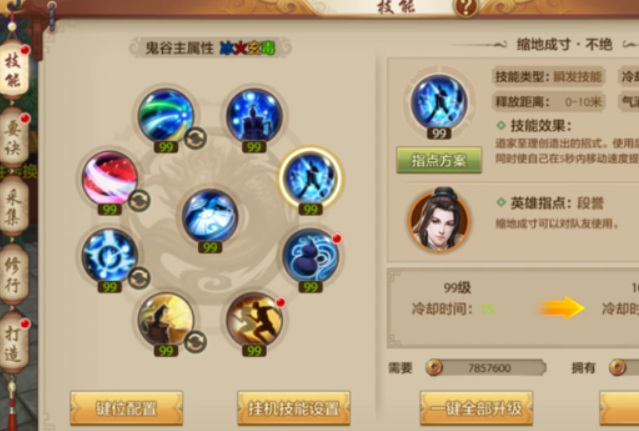 天龙手游八部手游官网()