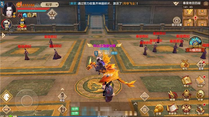 八部天龙对应天空八部(手游官网下载)