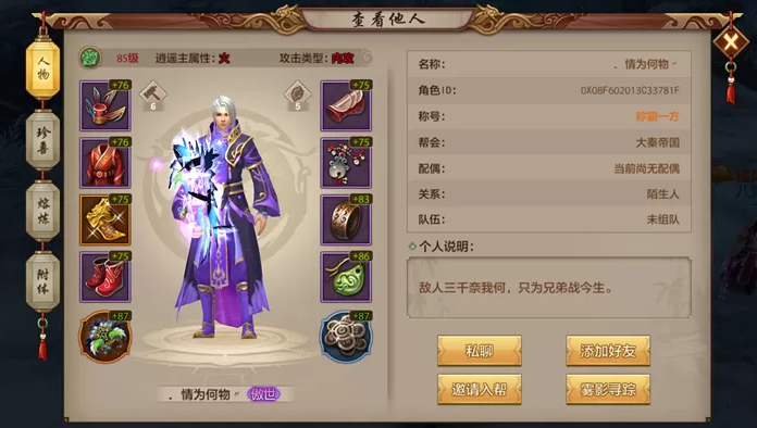sf天龙玩什么门派(天龙sf门派)