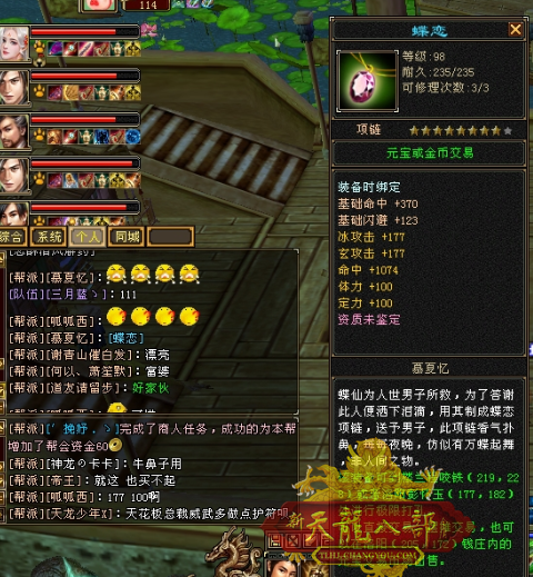 天龙sf发布网(江湖天龙sf)