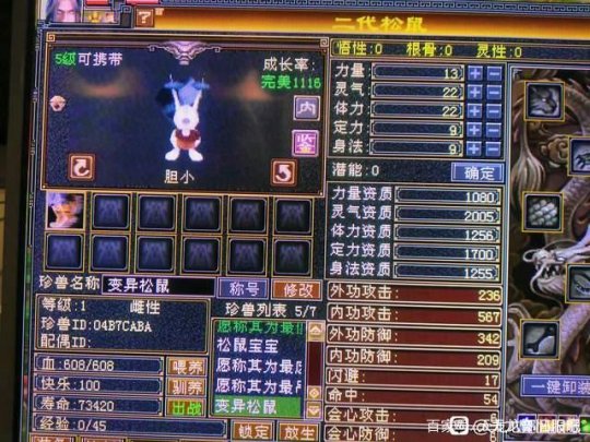 天龙公益服吧(天龙八部公益服)