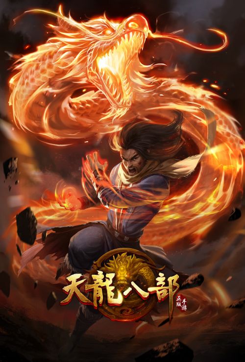 天龙八部发布网有哪些(天龙八部发布网)