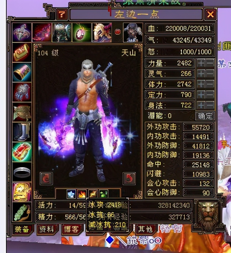 天龙八部天龙平推伤害低(天龙八部横扫没伤害)