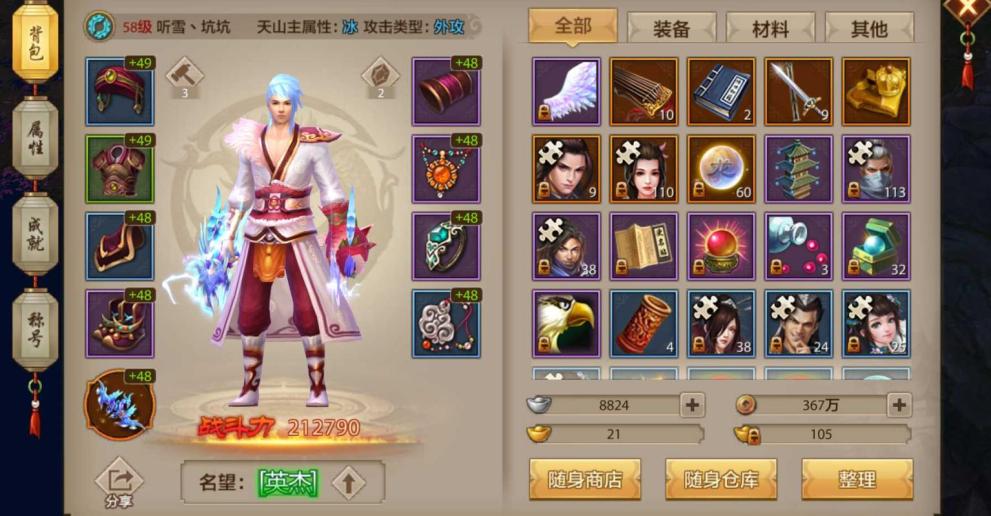 变态天龙手游八部版本下载(手游天龙八部变态版)