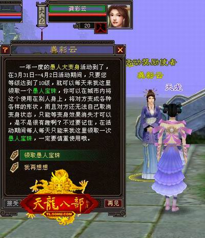 八部天龙sf发布网(天龙八部sf手游)