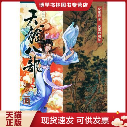 手游天龙八部官方网站(手游官网下载)