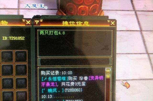天龙八部变身(天龙八部超变)
