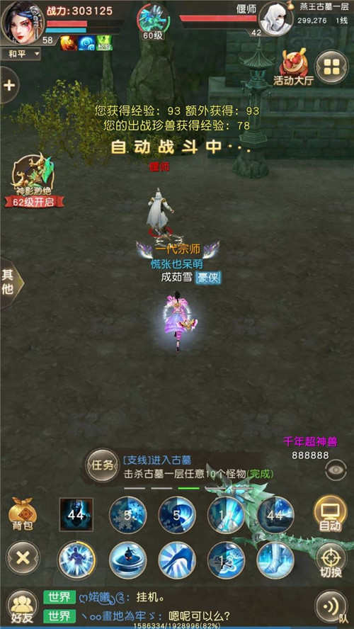 天龙bt版和()