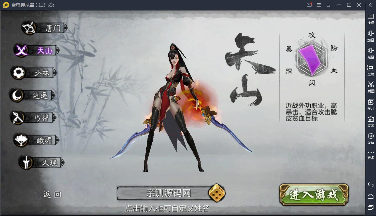 天龙sf下载(江湖天龙sf)