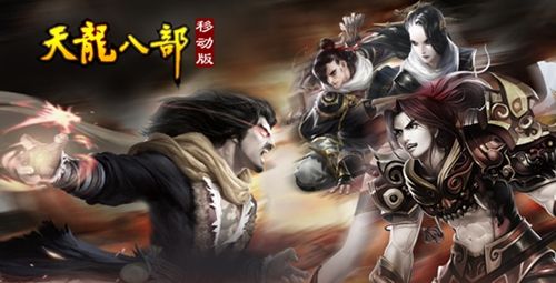 畅游天龙八部SF手游官网(天龙八部sf手游官网)