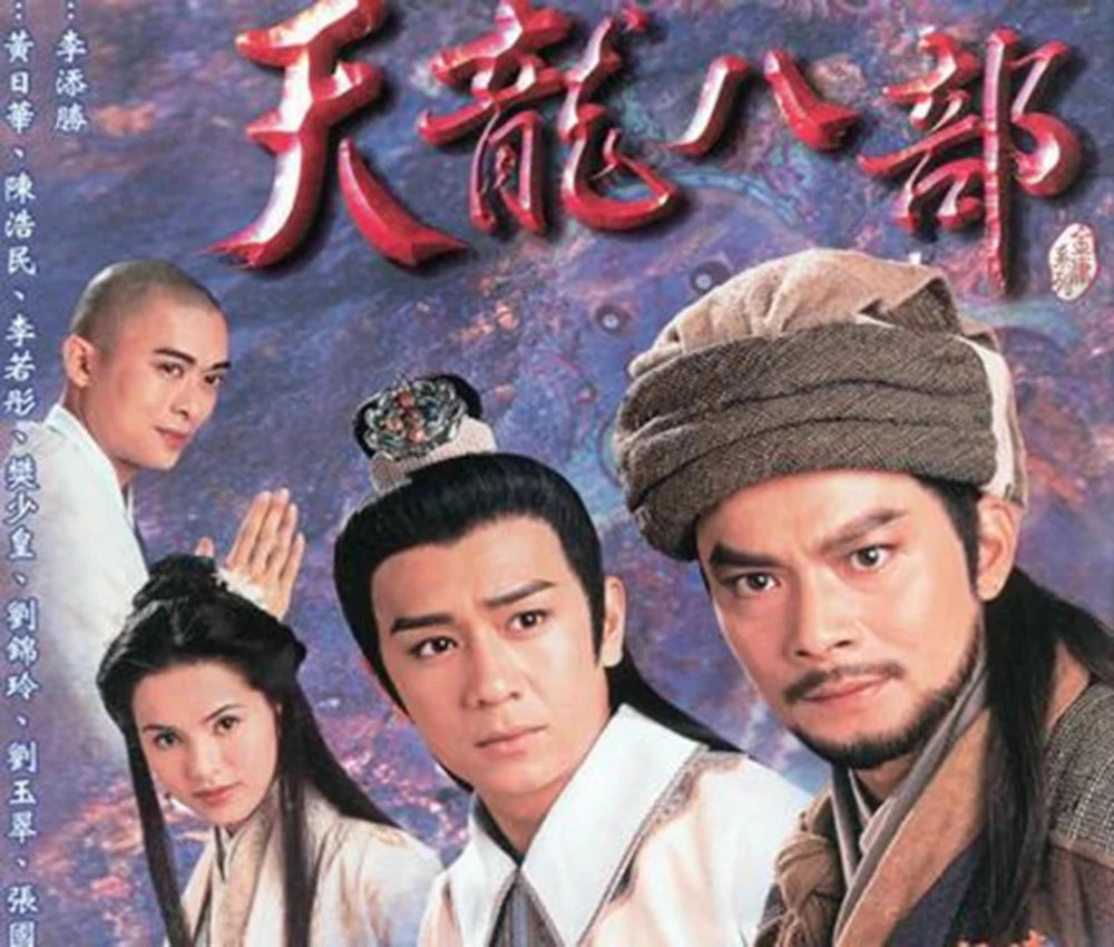 天龙八部私服八部天龙(天龙八部变态版)