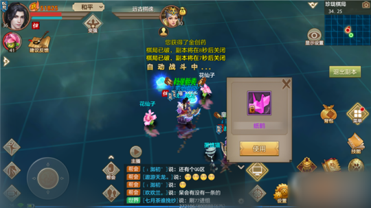 天龙八部私服八部天龙(手游)