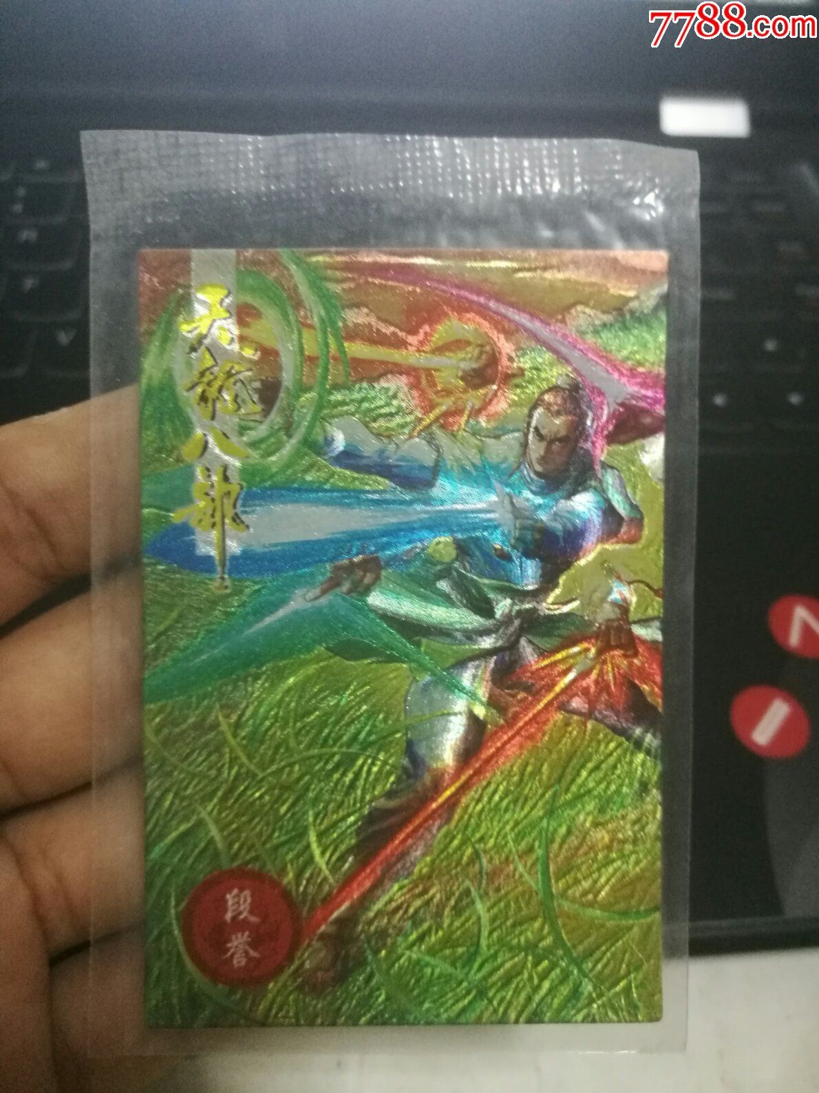 八部天龙sf王者荣耀(sf天龙八部)