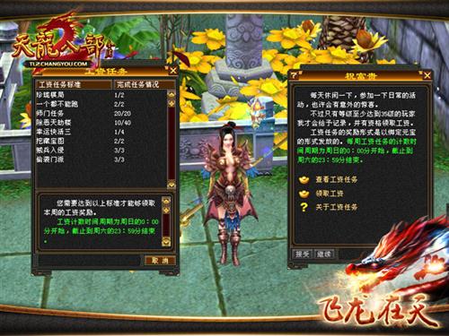 赛尔号八部天龙怎么打(天龙八部私服)