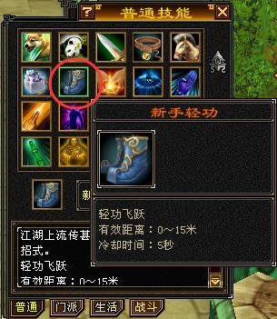 八部天龙(手游)