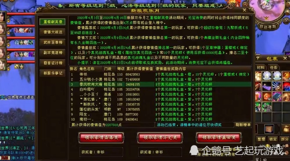 天龙江湖是什么意思(江湖天龙sf)