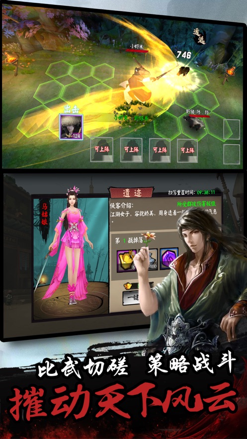 天龙江湖是什么意思(江湖天龙sf)