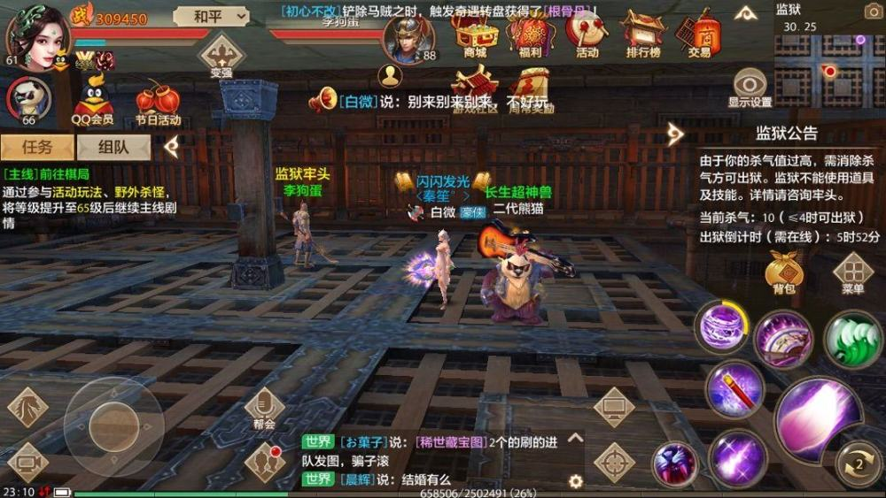 变态版天龙八部好玩吗(天龙八部变态版手游官网)
