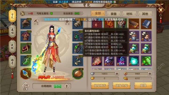 八部天龙sf发布网(天龙八部横扫没伤害)