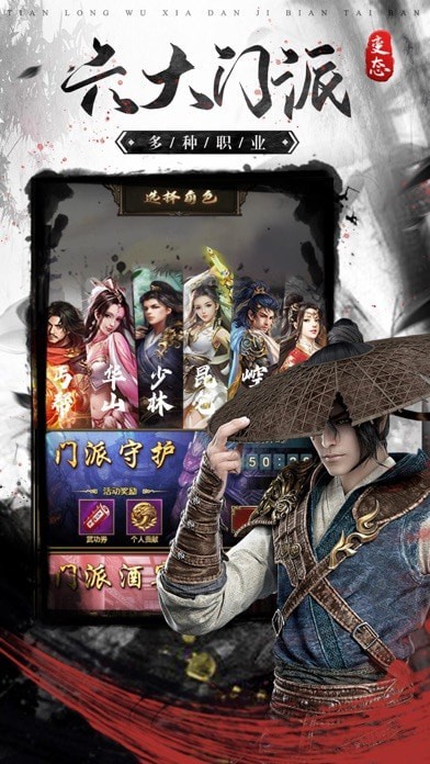 八部天龙纹身(手游)
