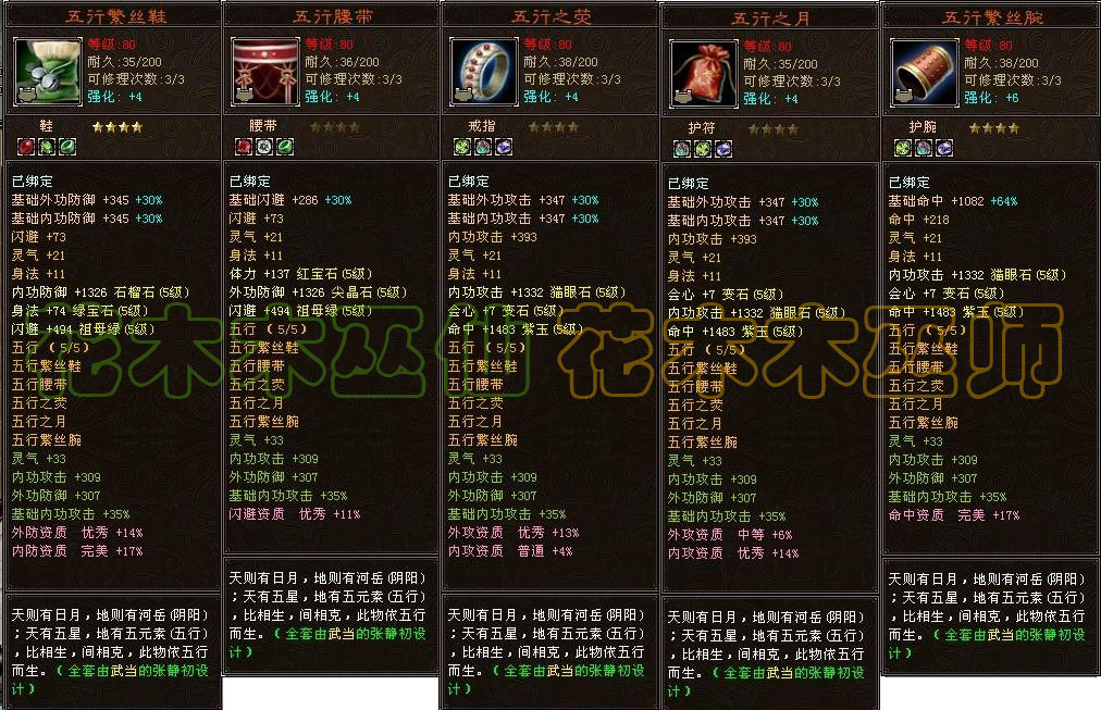天龙职业怎么打石头()