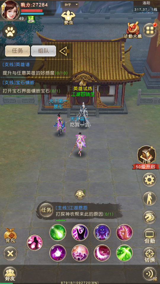天龙手游私sf在哪下载(天龙手游私sf网站下载)