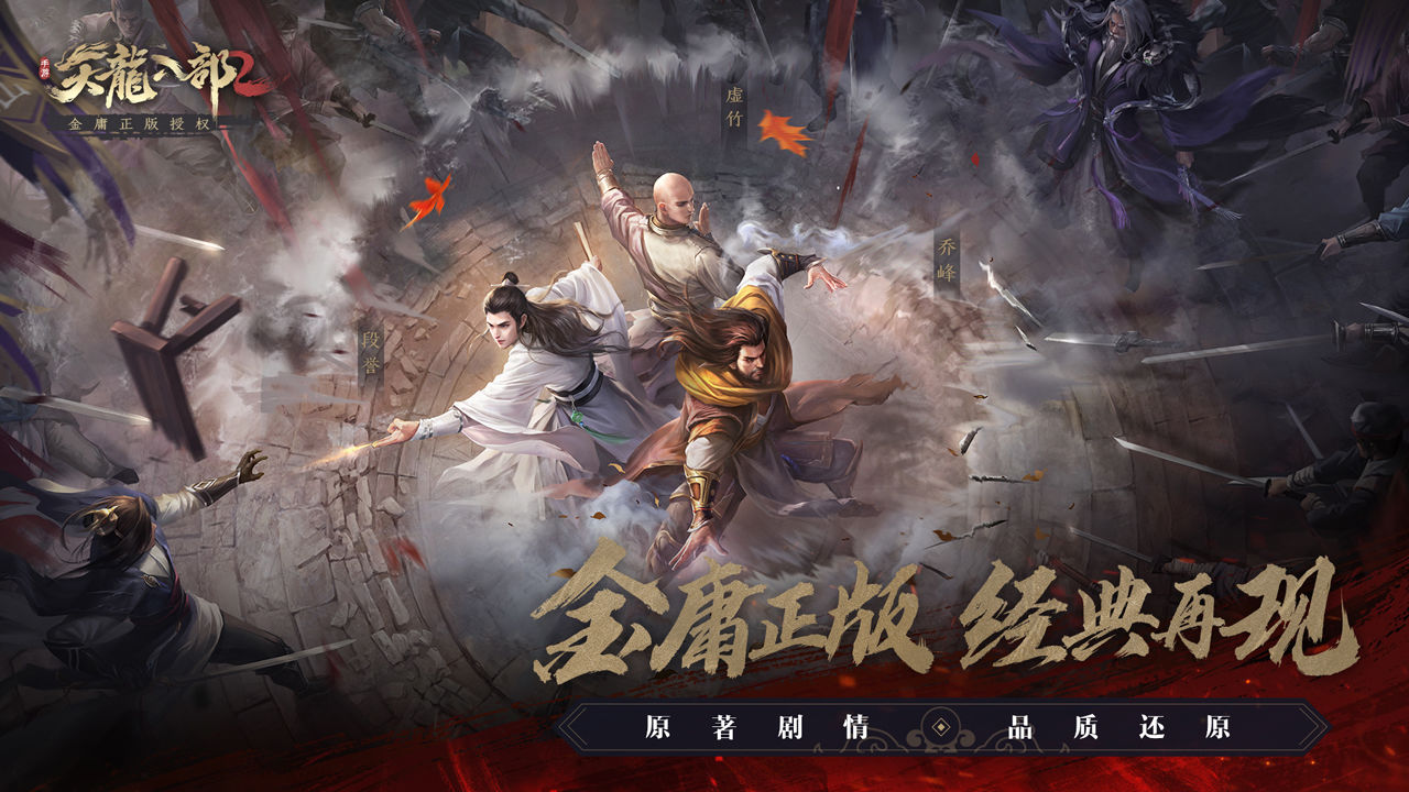 变态版天龙八部好玩吗(天龙八部变态版手游官网)