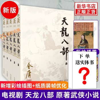 八部天龙(手游天龙八部变态版)