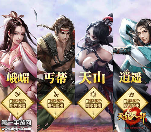 八部天龙(天龙八部变态版)