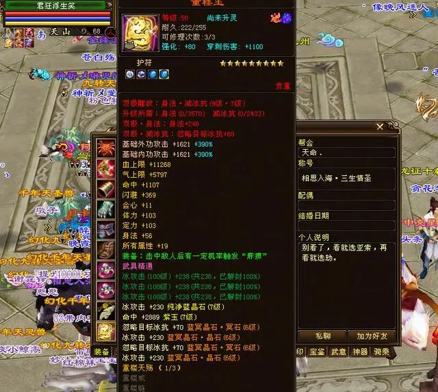 天龙八部顶级高手排行(天龙八部人气最高的sf)