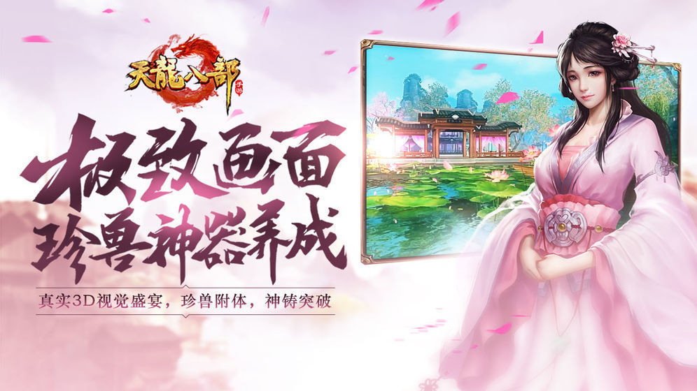 天龙八部变异元元(天龙八部变态版无限元宝)