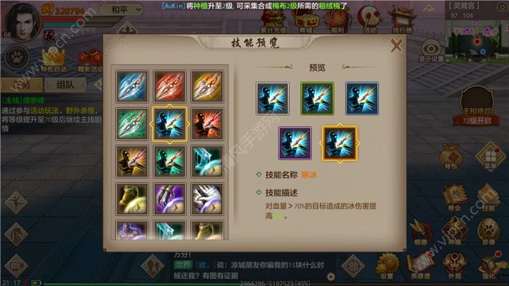 八部天龙(手游)