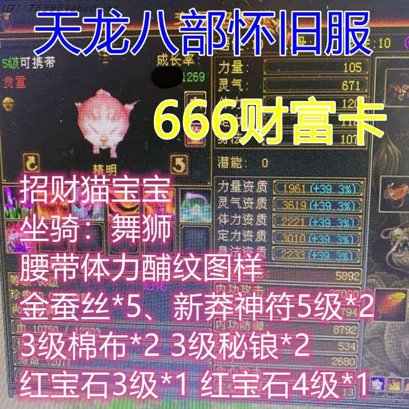 天龙情缘公益服(天龙八部公益服发布网)
