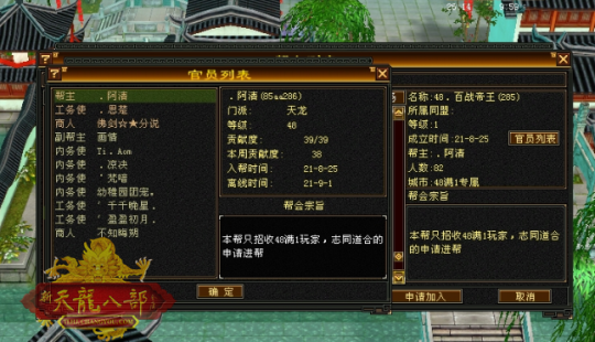 八部天龙是哪八部(天龙八部人气最高的sf)
