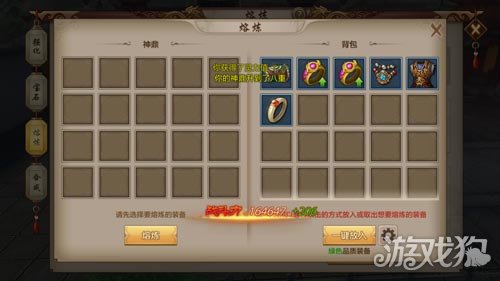 天龙荣耀版冰峨眉(荣耀版)