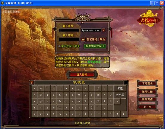 天龙八部游戏十大高手排名榜(天龙八部人气最高的sf)