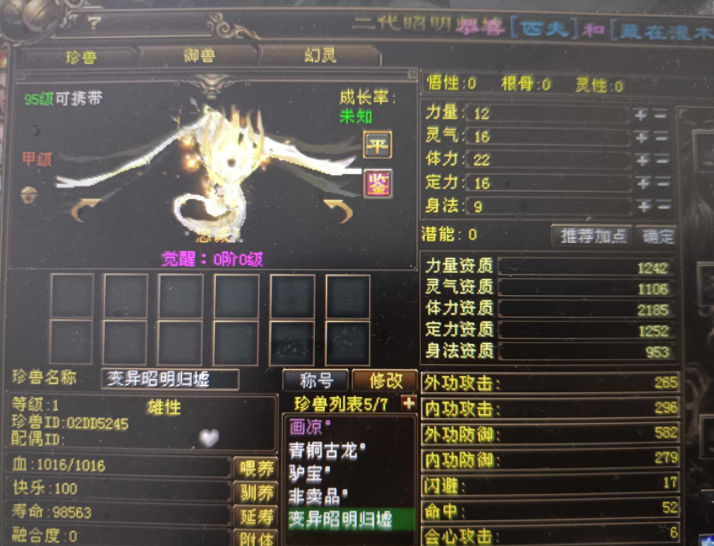 天龙半公益服(天龙八部公益服)