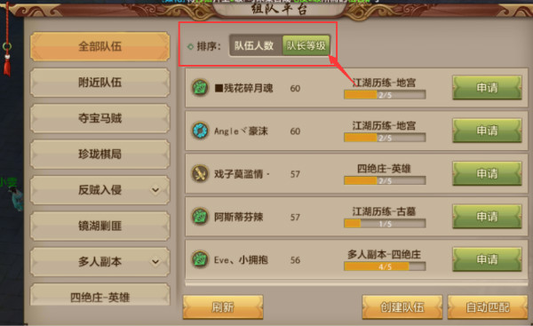 赛尔号八部天龙怎么打(手游)