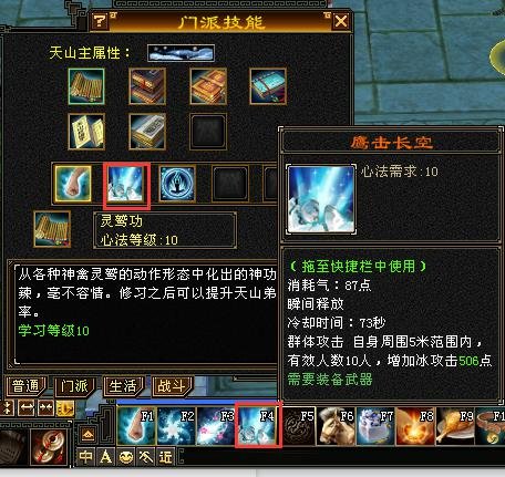 天龙手游八部丐帮宝石怎么打()