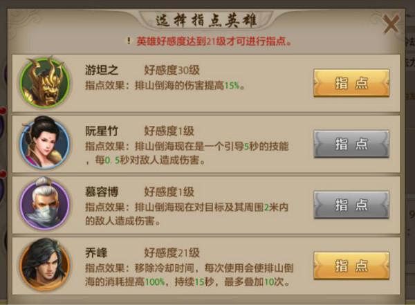天龙手游八部丐帮宝石怎么打(手游)