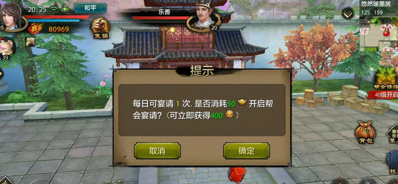 八部天龙变态sf(手游天龙八部变态版)