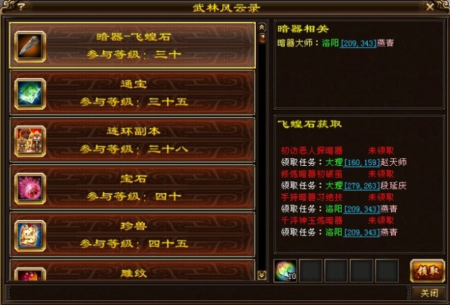 天龙八部新门派绝情谷技能(天龙八部绝情谷属性成长系数)