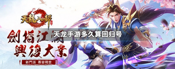 八部天龙是哪八部(天龙八部发布网)