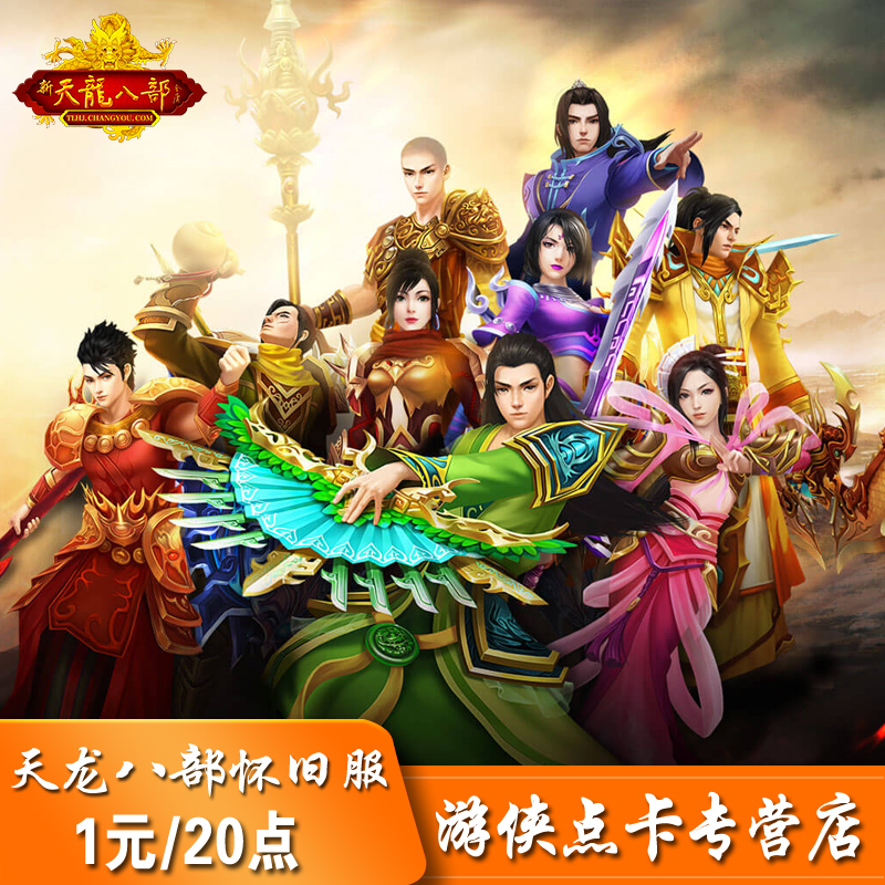 八部天龙手游官网(天龙八部发布网)