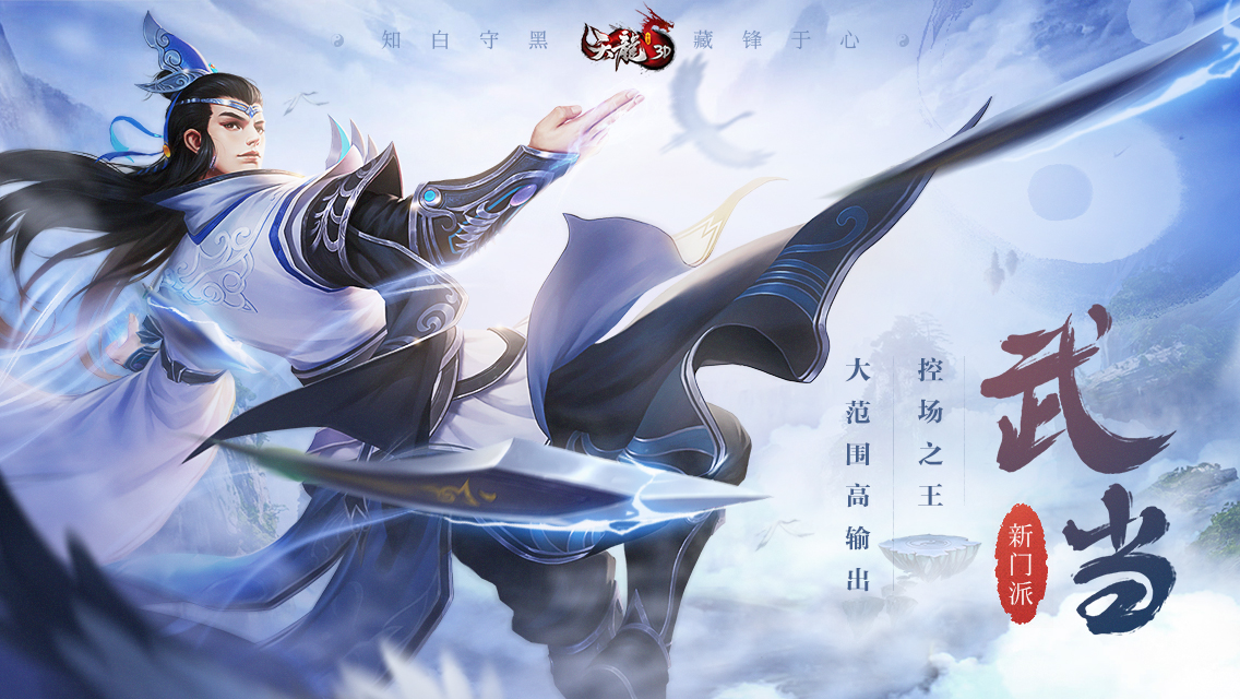 天龙sf属性服哪个门派厉害(天龙sf门派)
